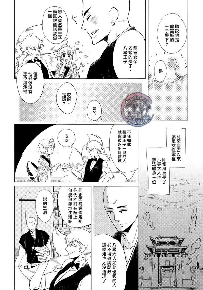 王子与蛸[耽美]韩漫全集-第1话无删减无遮挡章节图片 