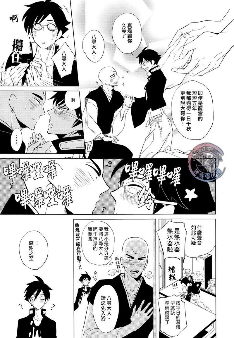 王子与蛸[耽美]韩漫全集-第1话无删减无遮挡章节图片 