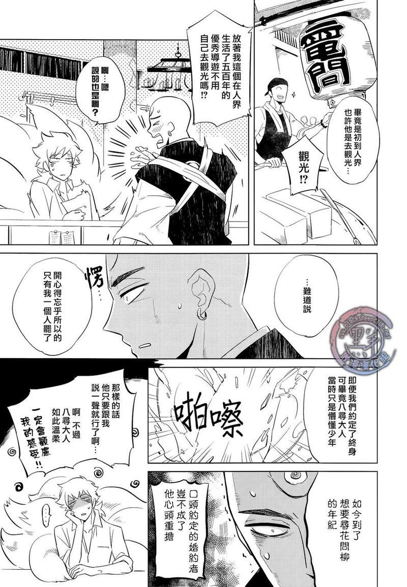 王子与蛸[耽美]韩漫全集-第1话无删减无遮挡章节图片 