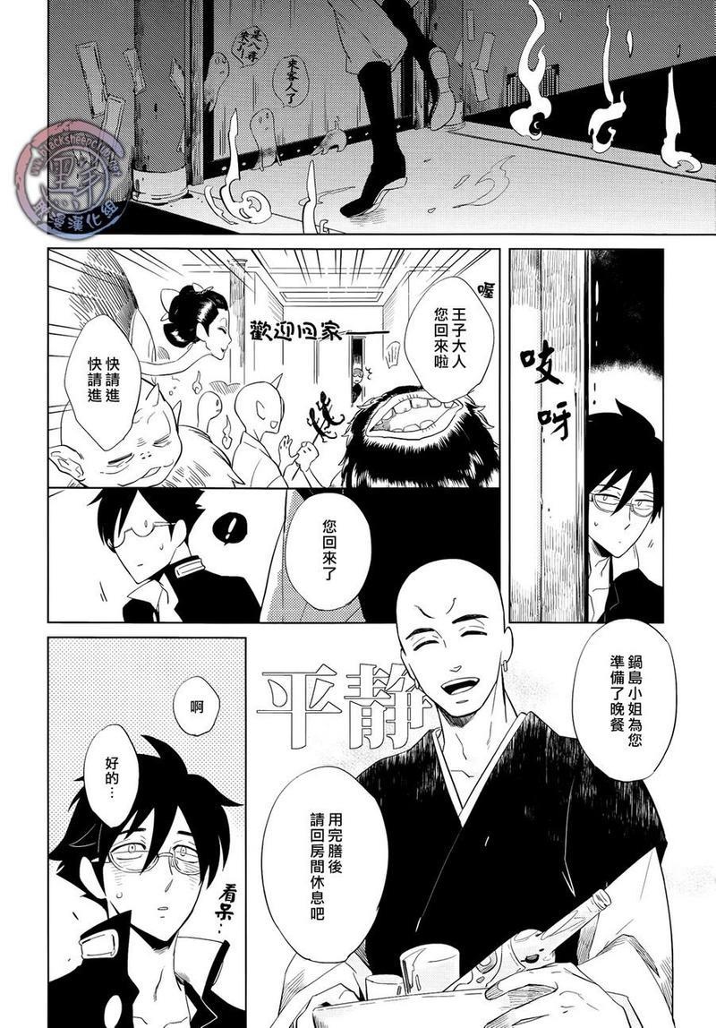 王子与蛸[耽美]韩漫全集-第1话无删减无遮挡章节图片 