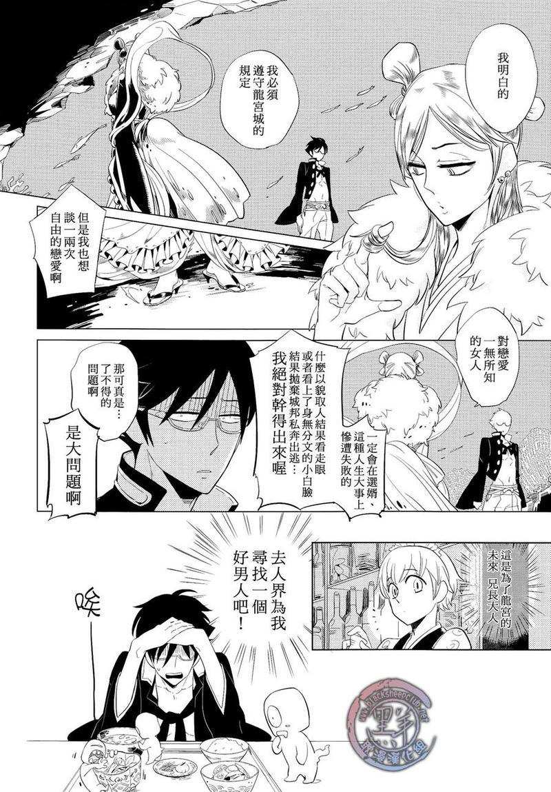 王子与蛸[耽美]韩漫全集-第1话无删减无遮挡章节图片 