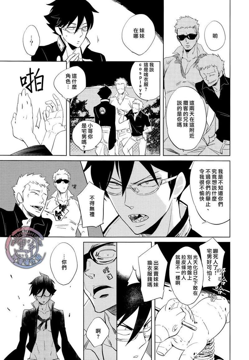 王子与蛸[耽美]韩漫全集-第1话无删减无遮挡章节图片 