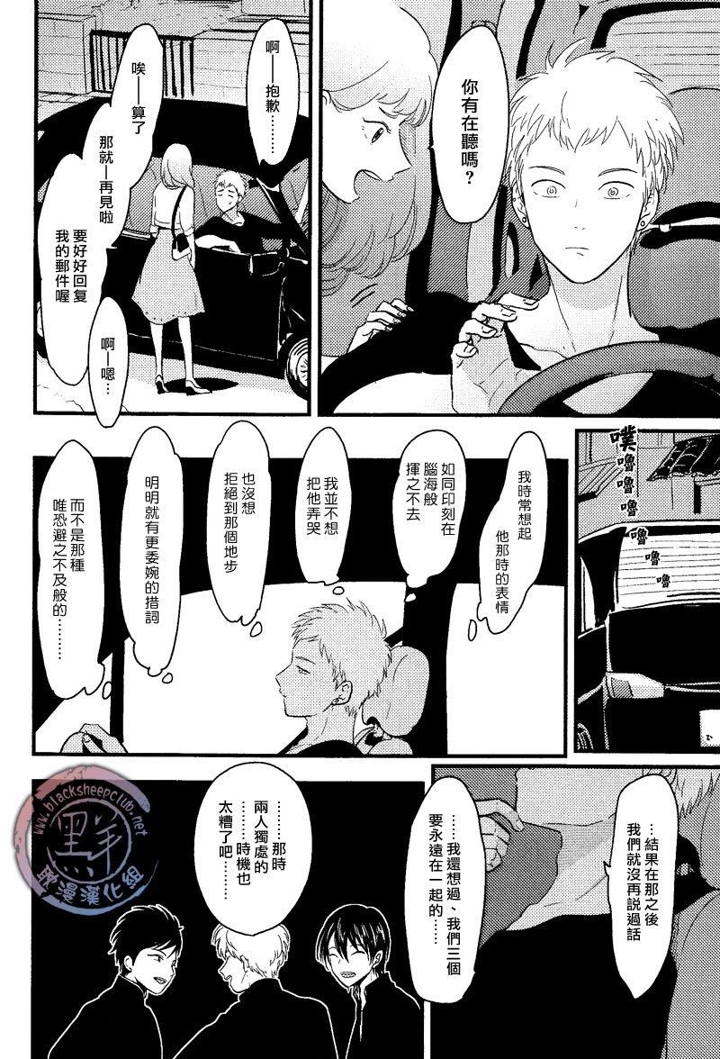 后悔之海[耽美]韩漫全集-第1话无删减无遮挡章节图片 