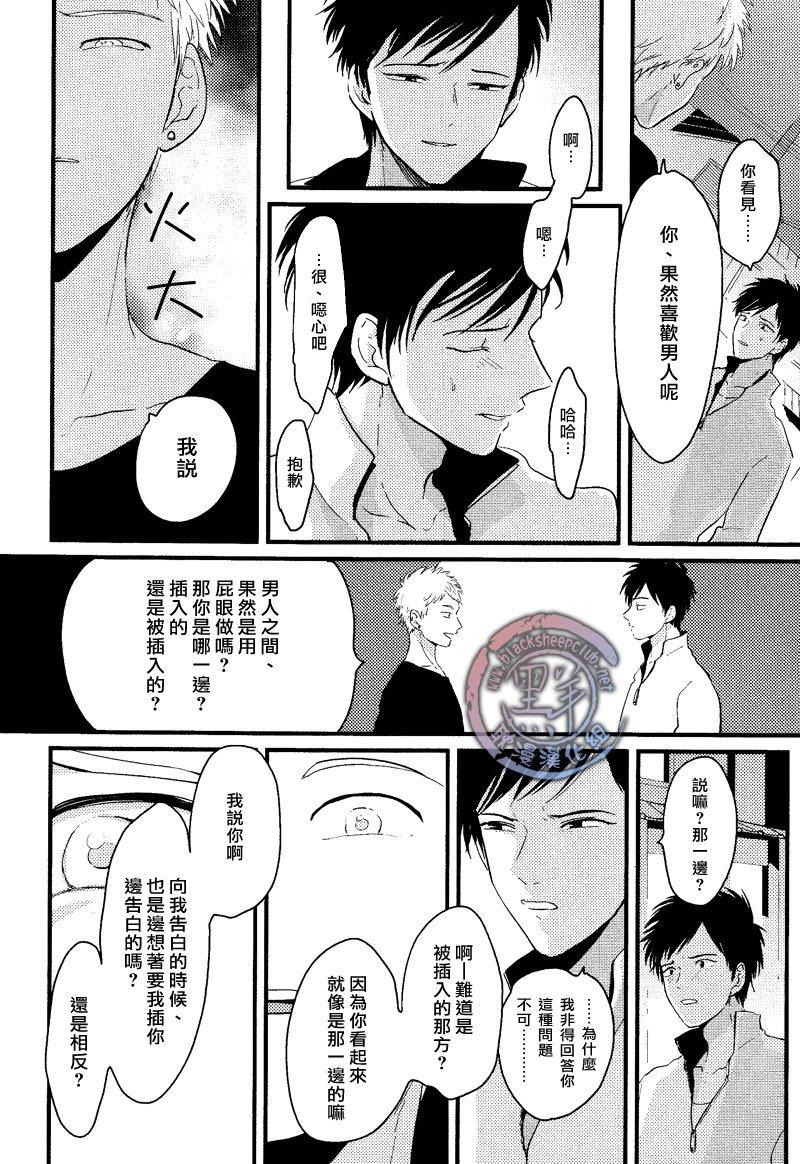 后悔之海[耽美]韩漫全集-第1话无删减无遮挡章节图片 