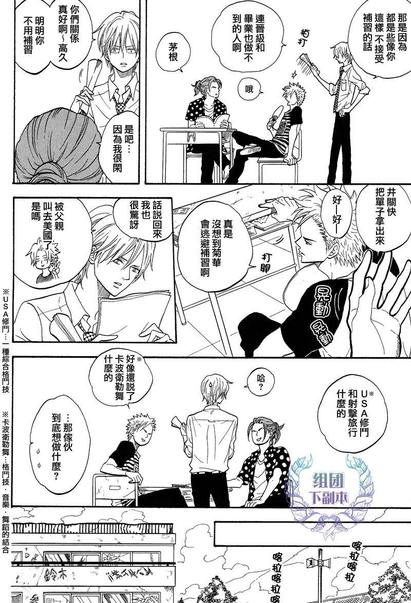 既是大人又是孩子还是老师[耽美]韩漫全集-第1话无删减无遮挡章节图片 