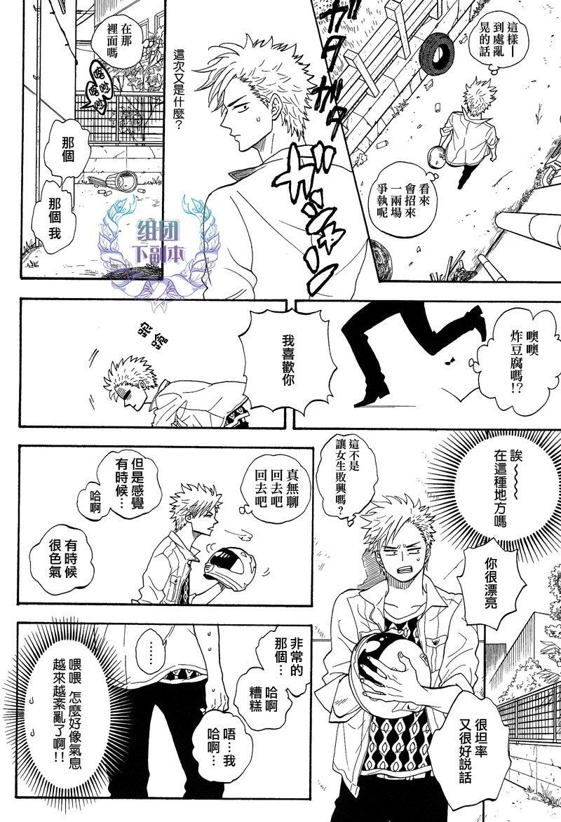 既是大人又是孩子还是老师[耽美]韩漫全集-第1话无删减无遮挡章节图片 
