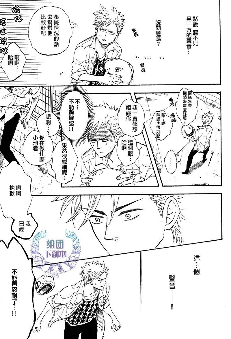 既是大人又是孩子还是老师[耽美]韩漫全集-第1话无删减无遮挡章节图片 