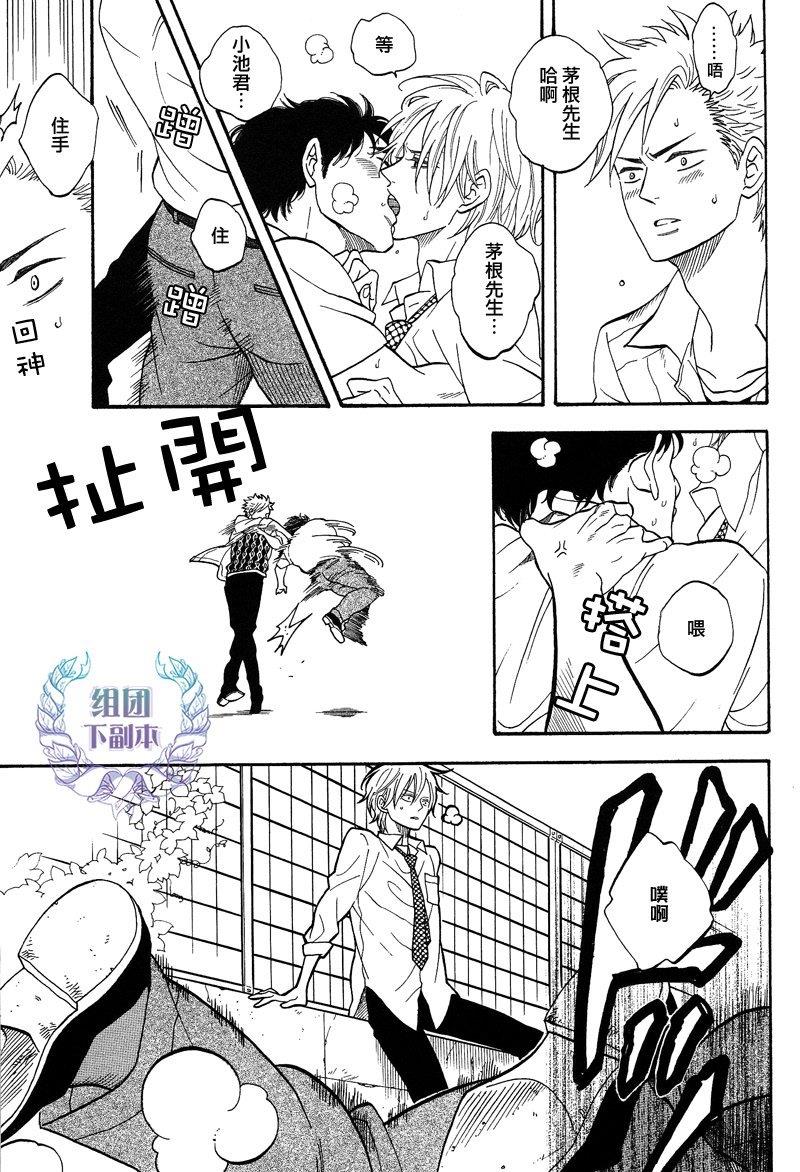 既是大人又是孩子还是老师[耽美]韩漫全集-第1话无删减无遮挡章节图片 
