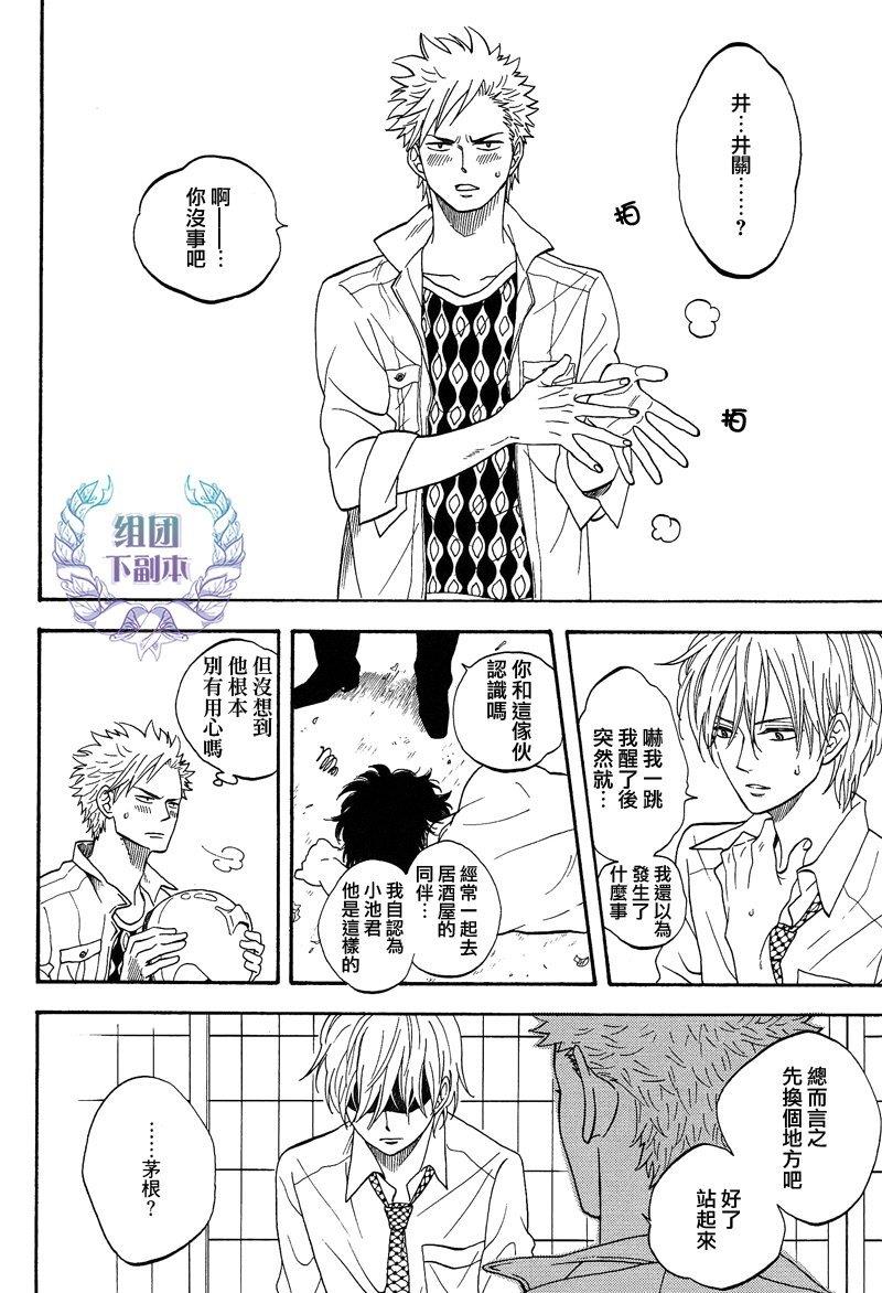 既是大人又是孩子还是老师[耽美]韩漫全集-第1话无删减无遮挡章节图片 