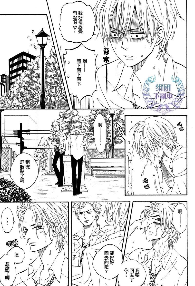 既是大人又是孩子还是老师[耽美]韩漫全集-第1话无删减无遮挡章节图片 