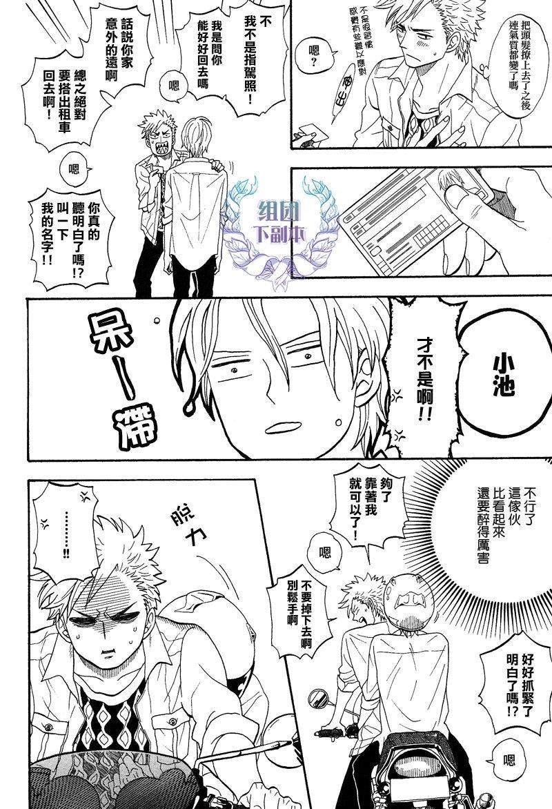 既是大人又是孩子还是老师[耽美]韩漫全集-第1话无删减无遮挡章节图片 