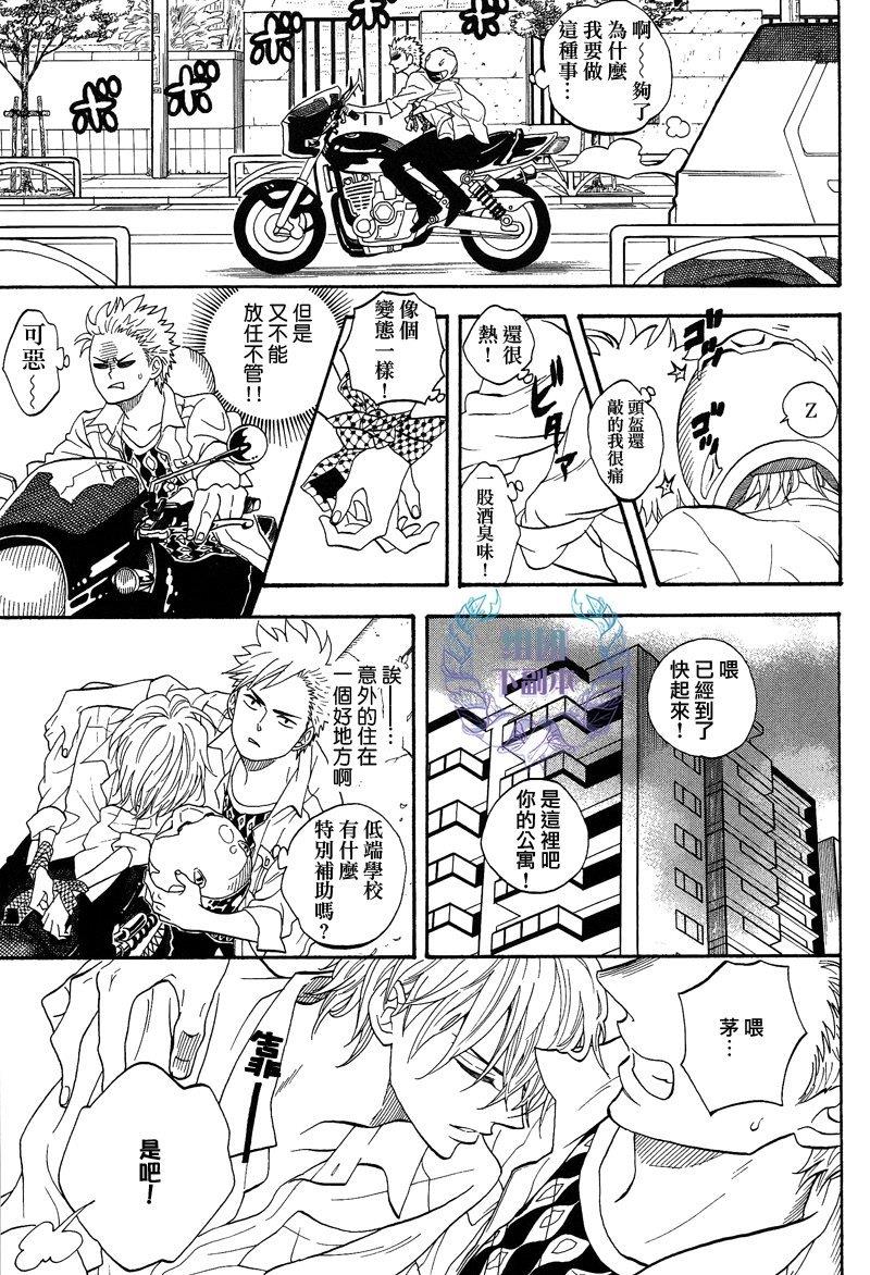 既是大人又是孩子还是老师[耽美]韩漫全集-第1话无删减无遮挡章节图片 