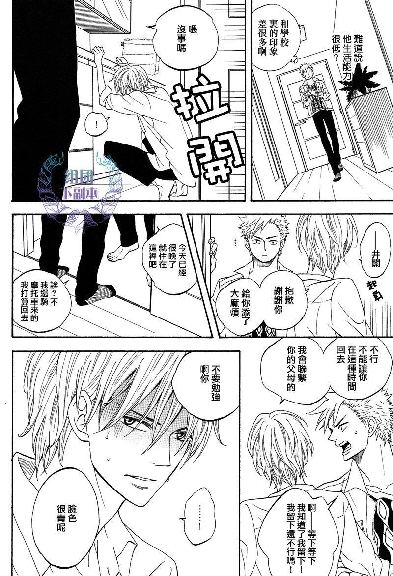 既是大人又是孩子还是老师[耽美]韩漫全集-第1话无删减无遮挡章节图片 