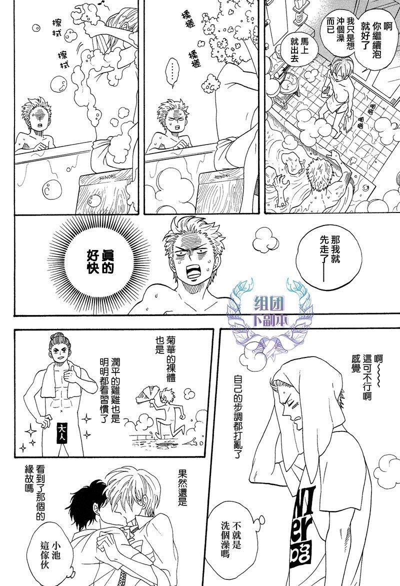 既是大人又是孩子还是老师[耽美]韩漫全集-第1话无删减无遮挡章节图片 