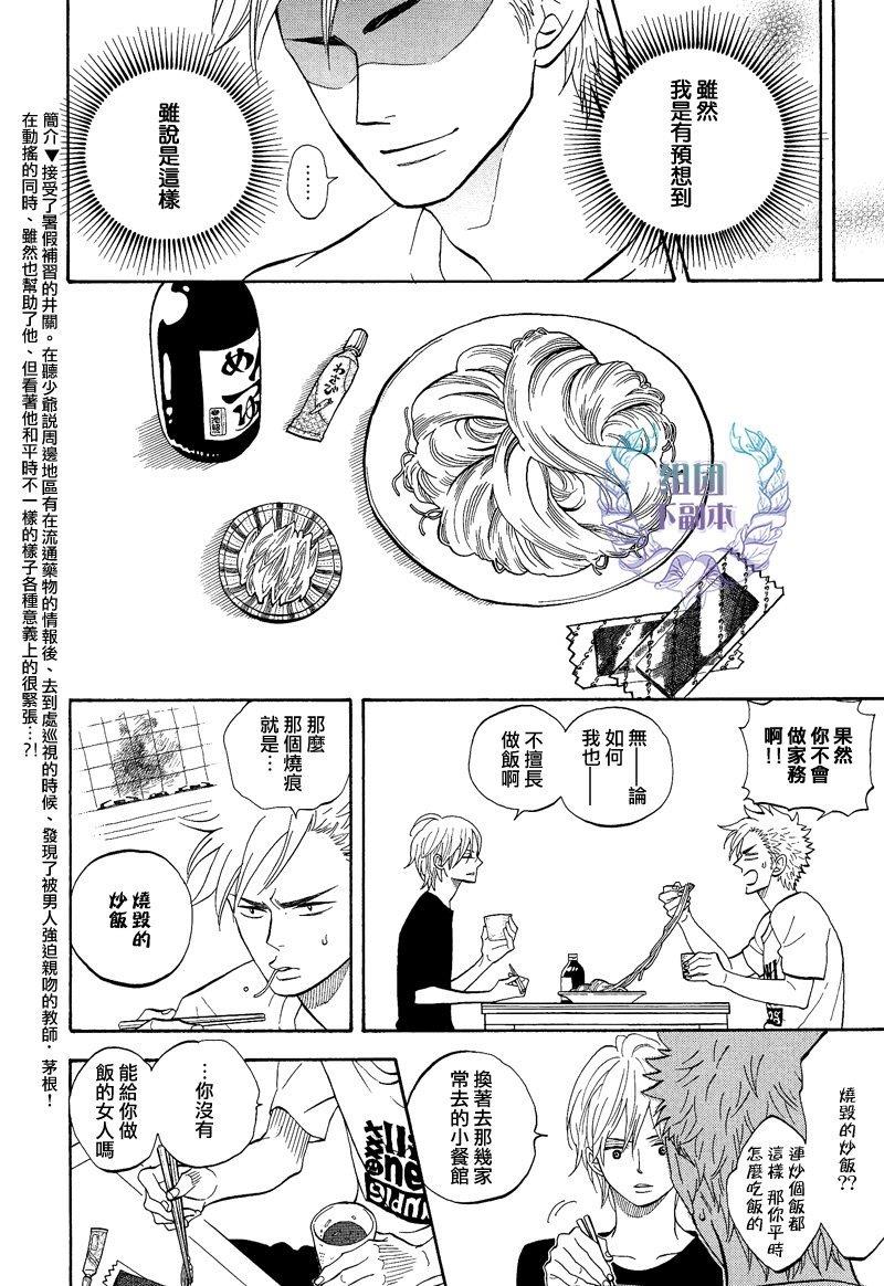 既是大人又是孩子还是老师[耽美]韩漫全集-第2话无删减无遮挡章节图片 