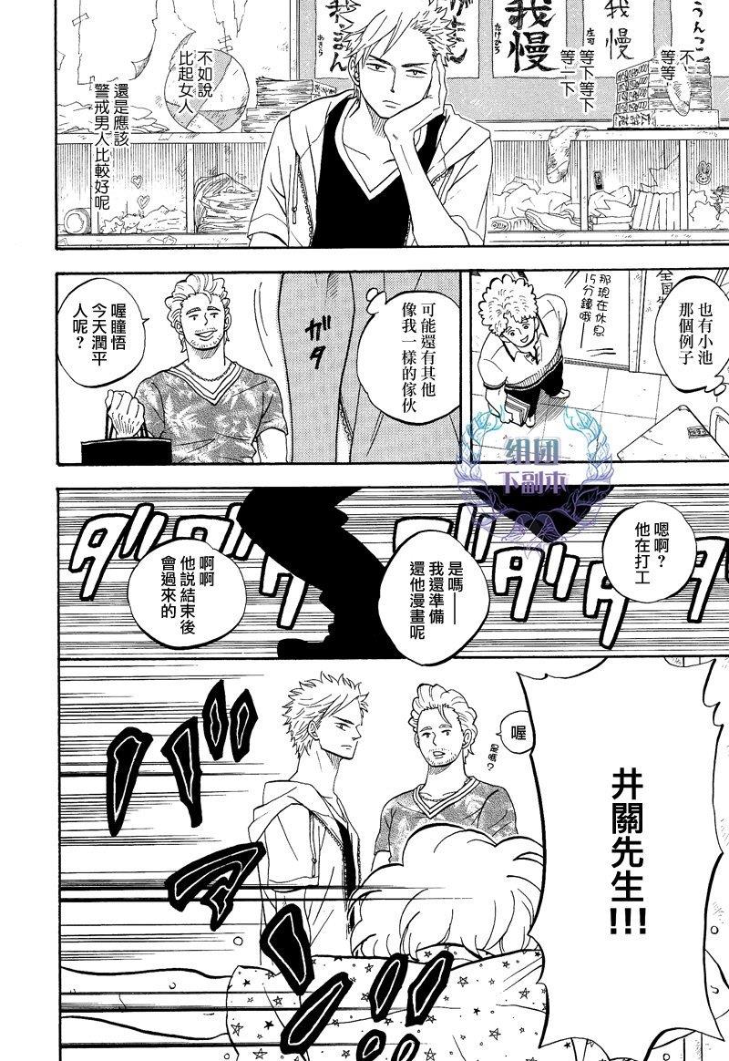 既是大人又是孩子还是老师[耽美]韩漫全集-第2话无删减无遮挡章节图片 