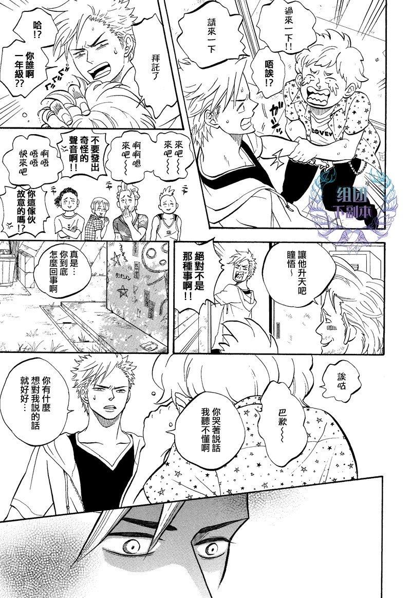 既是大人又是孩子还是老师[耽美]韩漫全集-第2话无删减无遮挡章节图片 