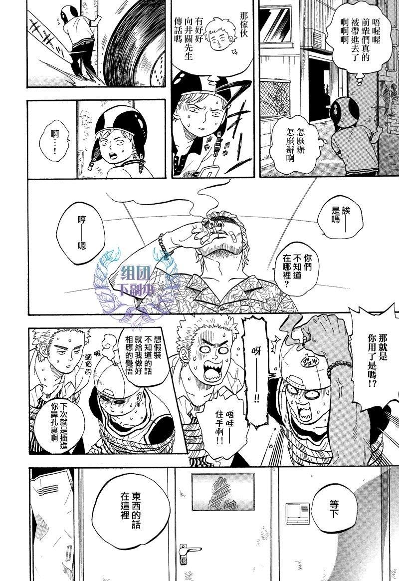 既是大人又是孩子还是老师[耽美]韩漫全集-第2话无删减无遮挡章节图片 