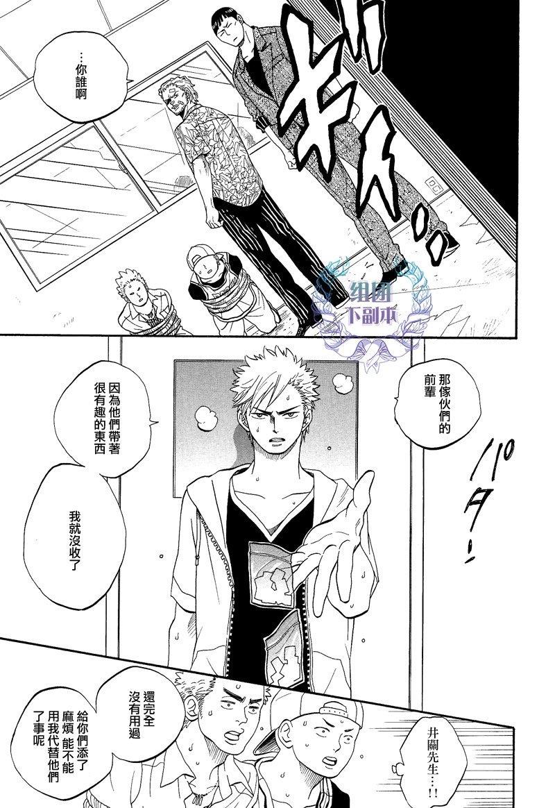 既是大人又是孩子还是老师[耽美]韩漫全集-第2话无删减无遮挡章节图片 