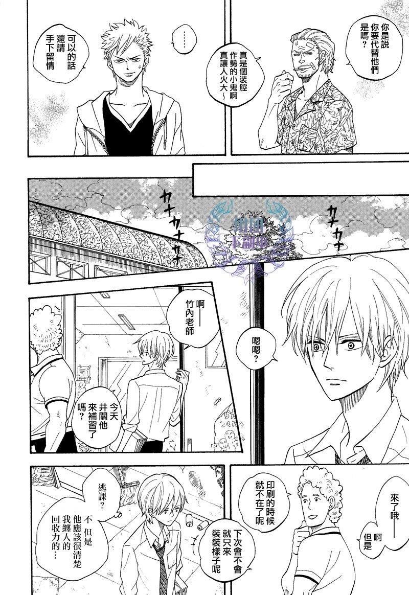 既是大人又是孩子还是老师[耽美]韩漫全集-第2话无删减无遮挡章节图片 