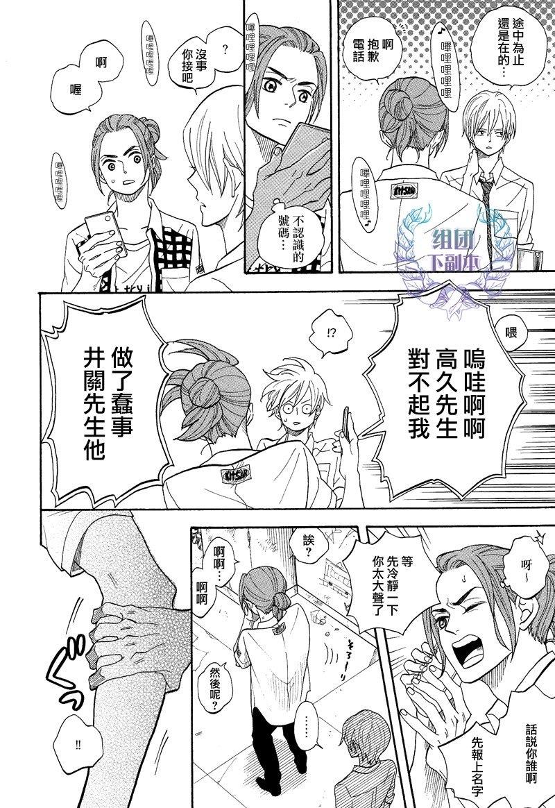 既是大人又是孩子还是老师[耽美]韩漫全集-第2话无删减无遮挡章节图片 
