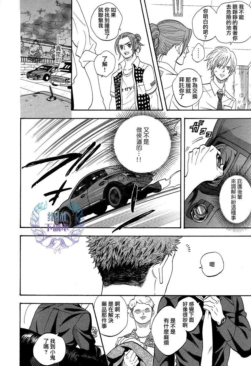 既是大人又是孩子还是老师[耽美]韩漫全集-第2话无删减无遮挡章节图片 