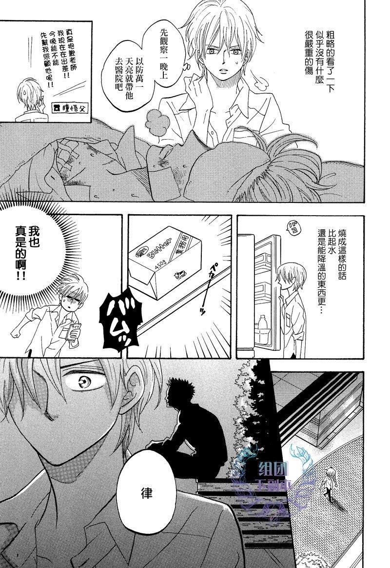既是大人又是孩子还是老师[耽美]韩漫全集-第2话无删减无遮挡章节图片 