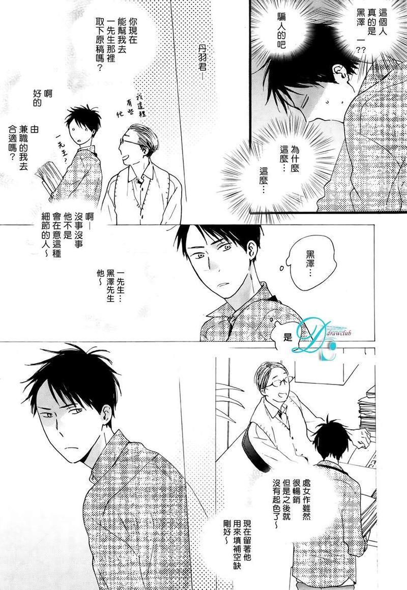 夜的篇章[耽美]韩漫全集-第1话无删减无遮挡章节图片 