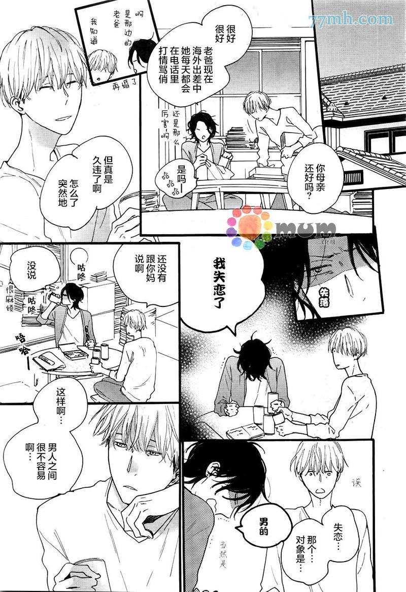 夜的篇章[耽美]韩漫全集-第2话无删减无遮挡章节图片 