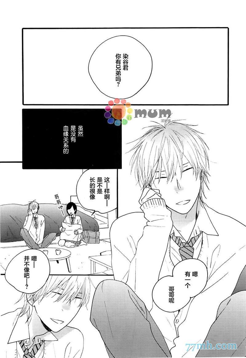 夜的篇章[耽美]韩漫全集-第3话无删减无遮挡章节图片 