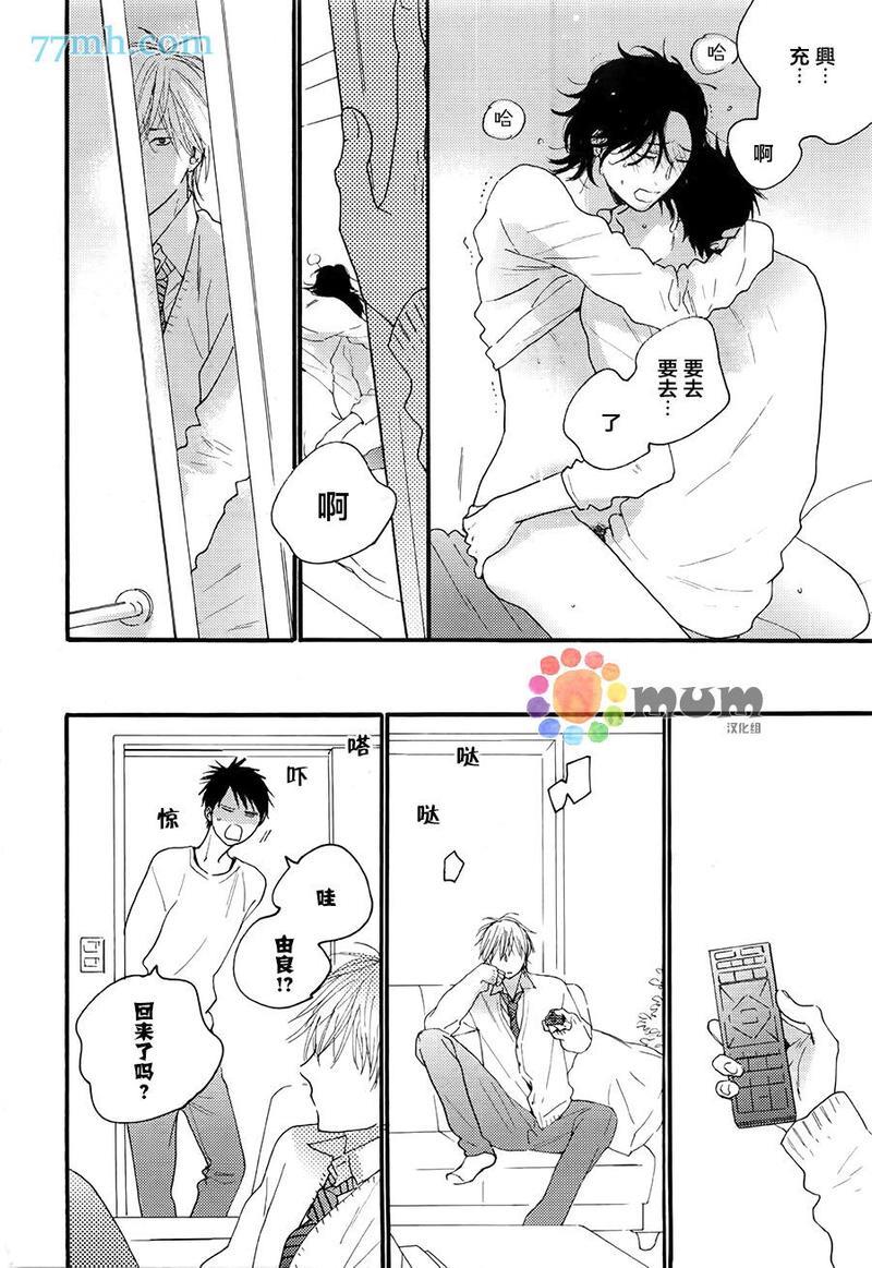 夜的篇章[耽美]韩漫全集-第3话无删减无遮挡章节图片 