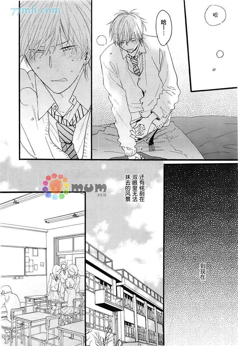 夜的篇章[耽美]韩漫全集-第3话无删减无遮挡章节图片 
