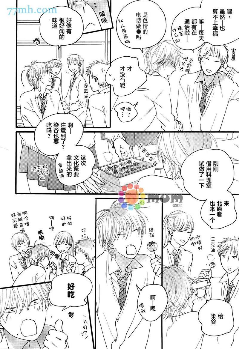 夜的篇章[耽美]韩漫全集-第3话无删减无遮挡章节图片 