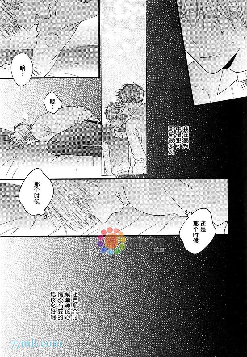 夜的篇章[耽美]韩漫全集-第3话无删减无遮挡章节图片 