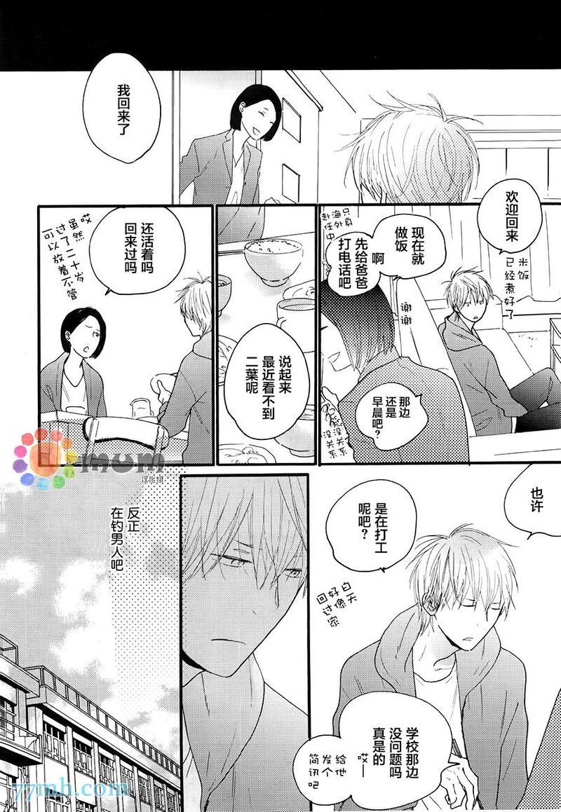 夜的篇章[耽美]韩漫全集-第3话无删减无遮挡章节图片 