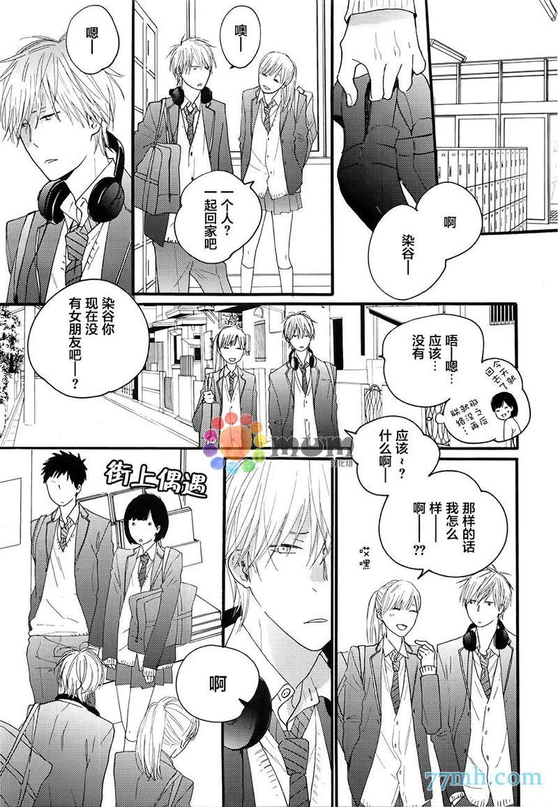 夜的篇章[耽美]韩漫全集-第3话无删减无遮挡章节图片 
