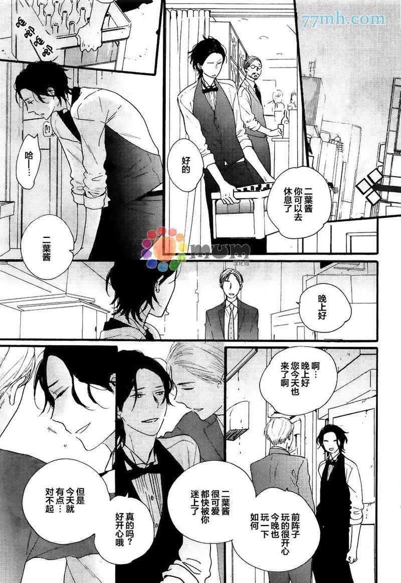夜的篇章[耽美]韩漫全集-第4话无删减无遮挡章节图片 