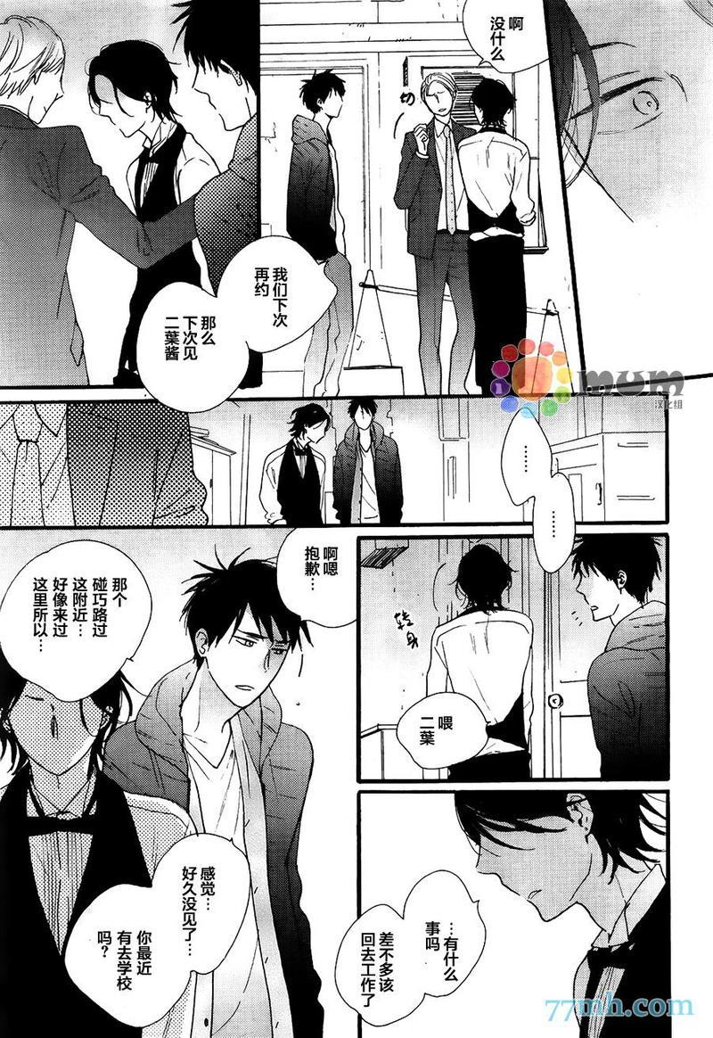 夜的篇章[耽美]韩漫全集-第4话无删减无遮挡章节图片 