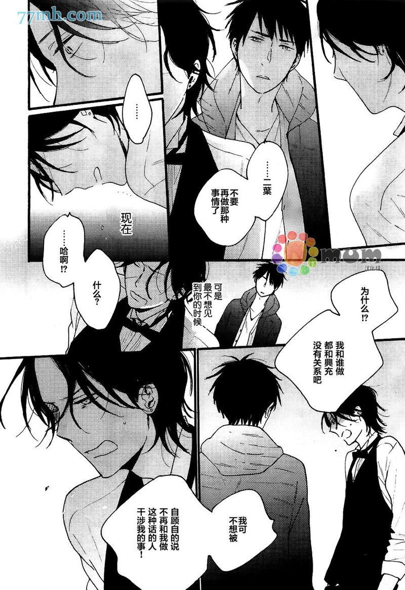 夜的篇章[耽美]韩漫全集-第4话无删减无遮挡章节图片 