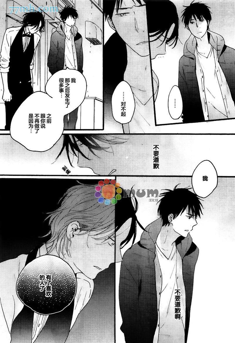 夜的篇章[耽美]韩漫全集-第4话无删减无遮挡章节图片 