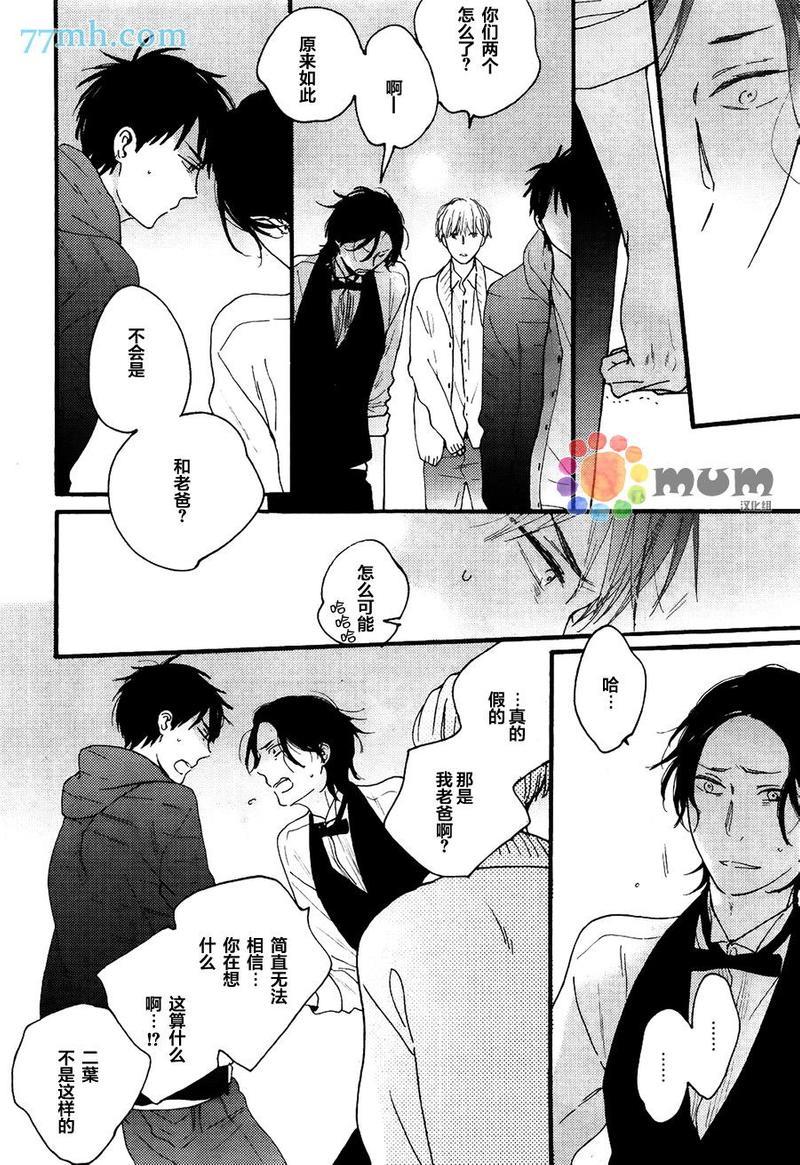 夜的篇章[耽美]韩漫全集-第4话无删减无遮挡章节图片 