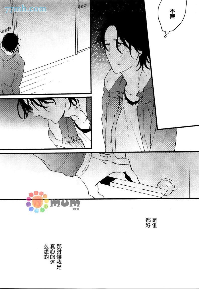 夜的篇章[耽美]韩漫全集-第4话无删减无遮挡章节图片 