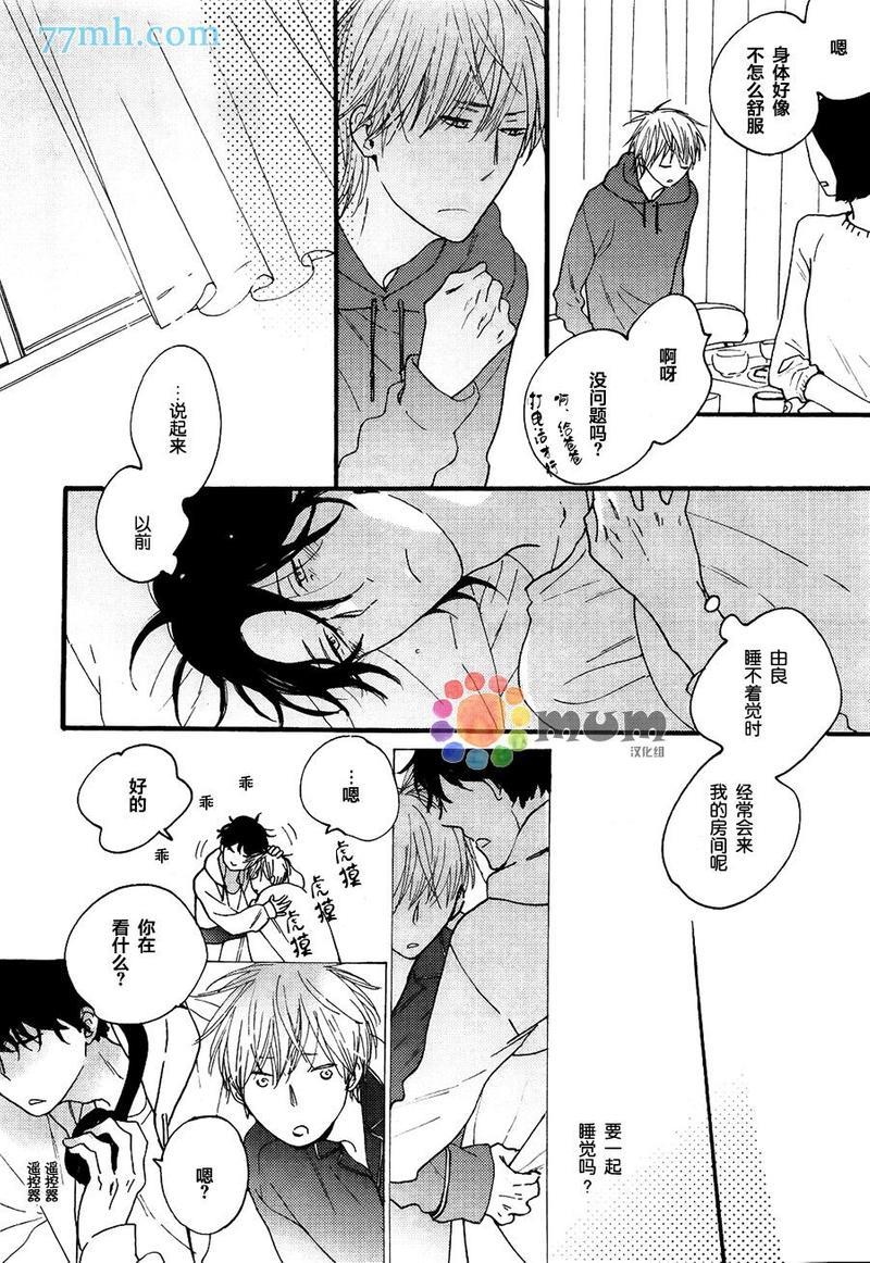 夜的篇章[耽美]韩漫全集-第4话无删减无遮挡章节图片 