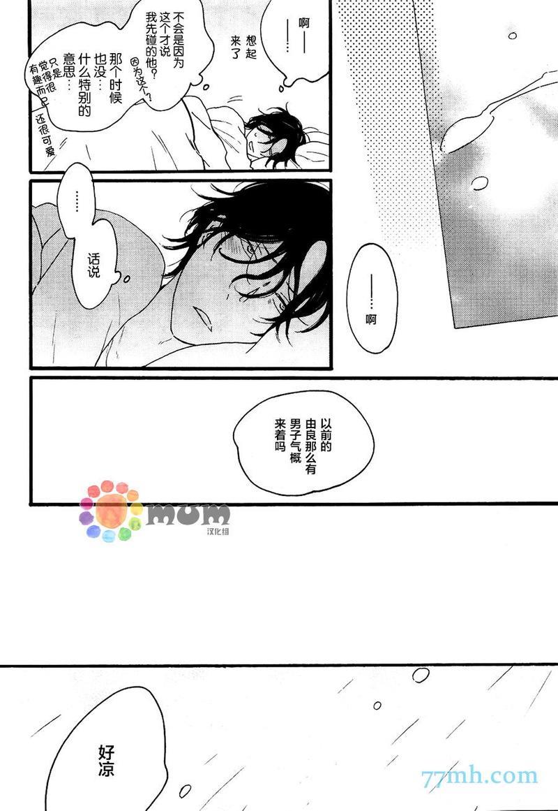 夜的篇章[耽美]韩漫全集-第4话无删减无遮挡章节图片 