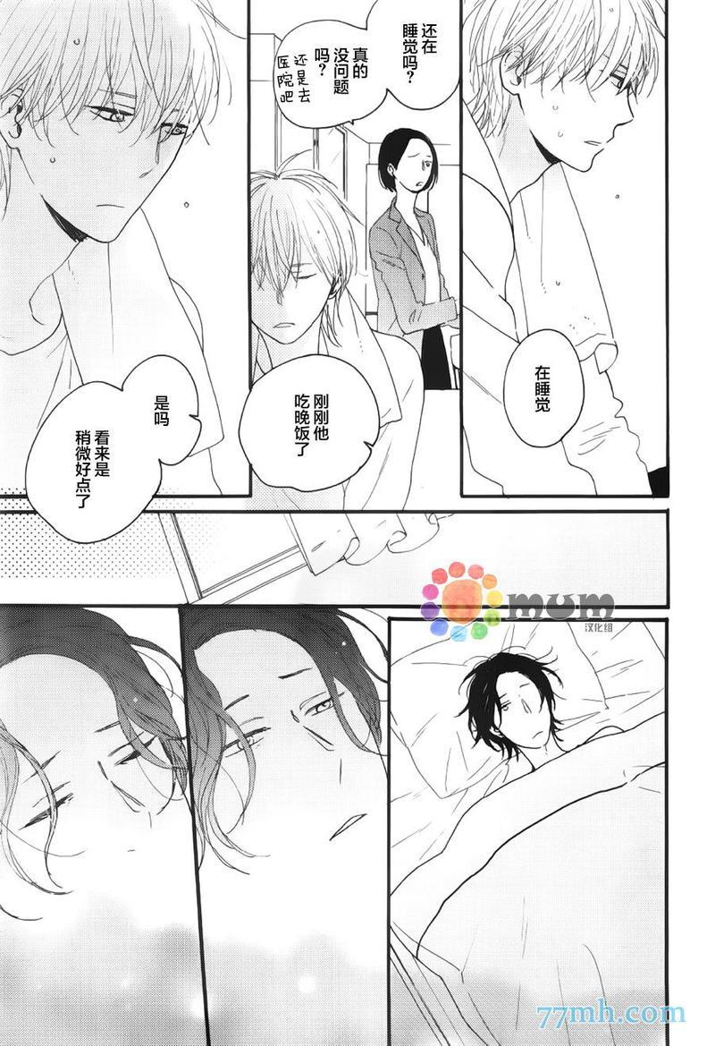 夜的篇章[耽美]韩漫全集-第5话无删减无遮挡章节图片 