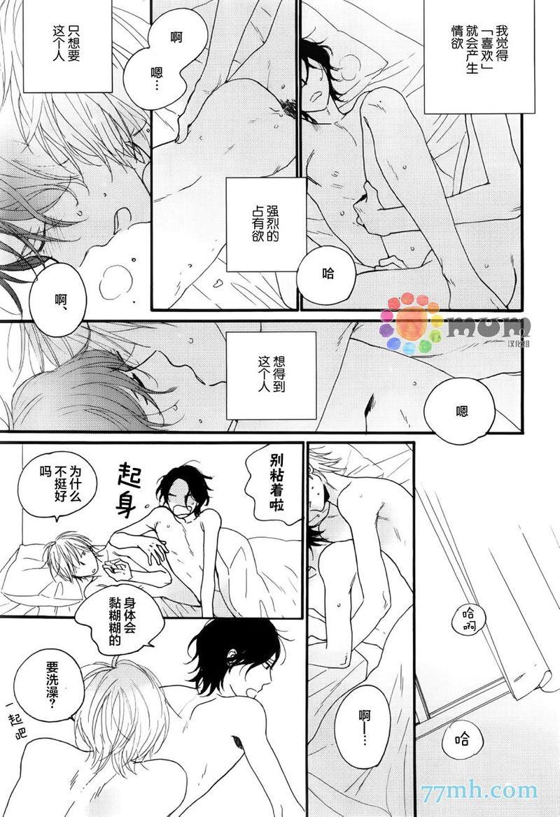 夜的篇章[耽美]韩漫全集-第5话无删减无遮挡章节图片 
