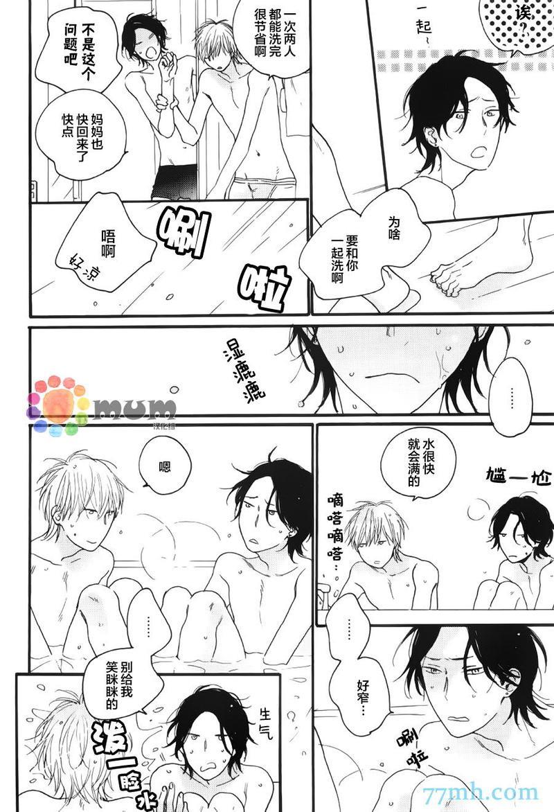 夜的篇章[耽美]韩漫全集-第5话无删减无遮挡章节图片 