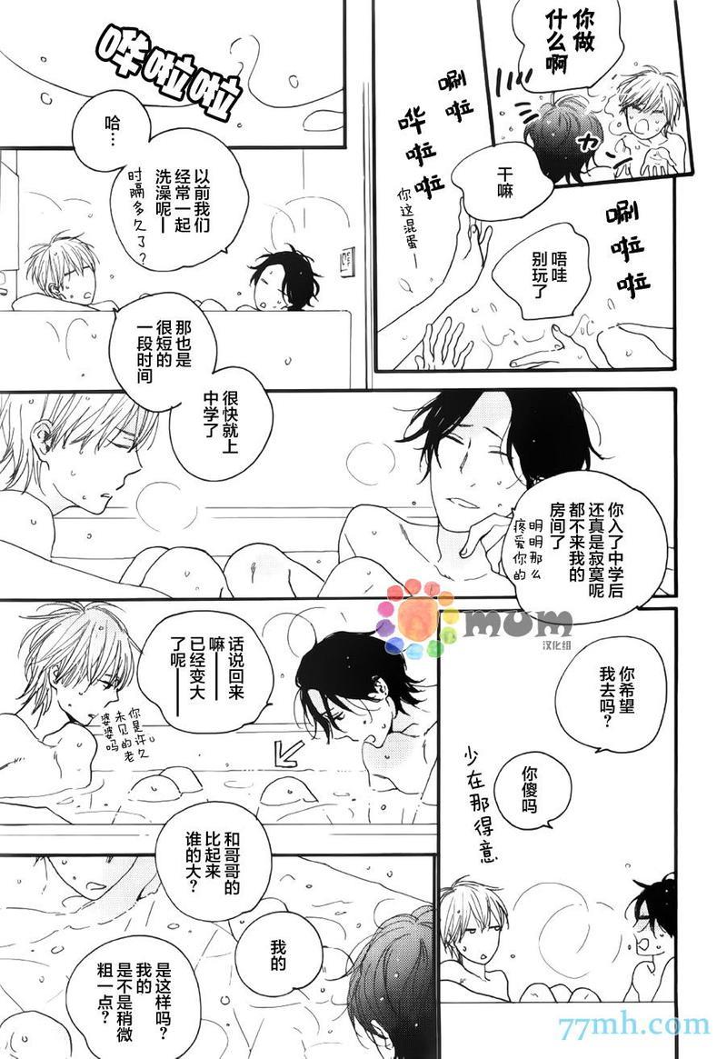 夜的篇章[耽美]韩漫全集-第5话无删减无遮挡章节图片 