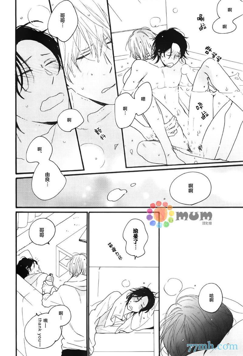 夜的篇章[耽美]韩漫全集-第5话无删减无遮挡章节图片 