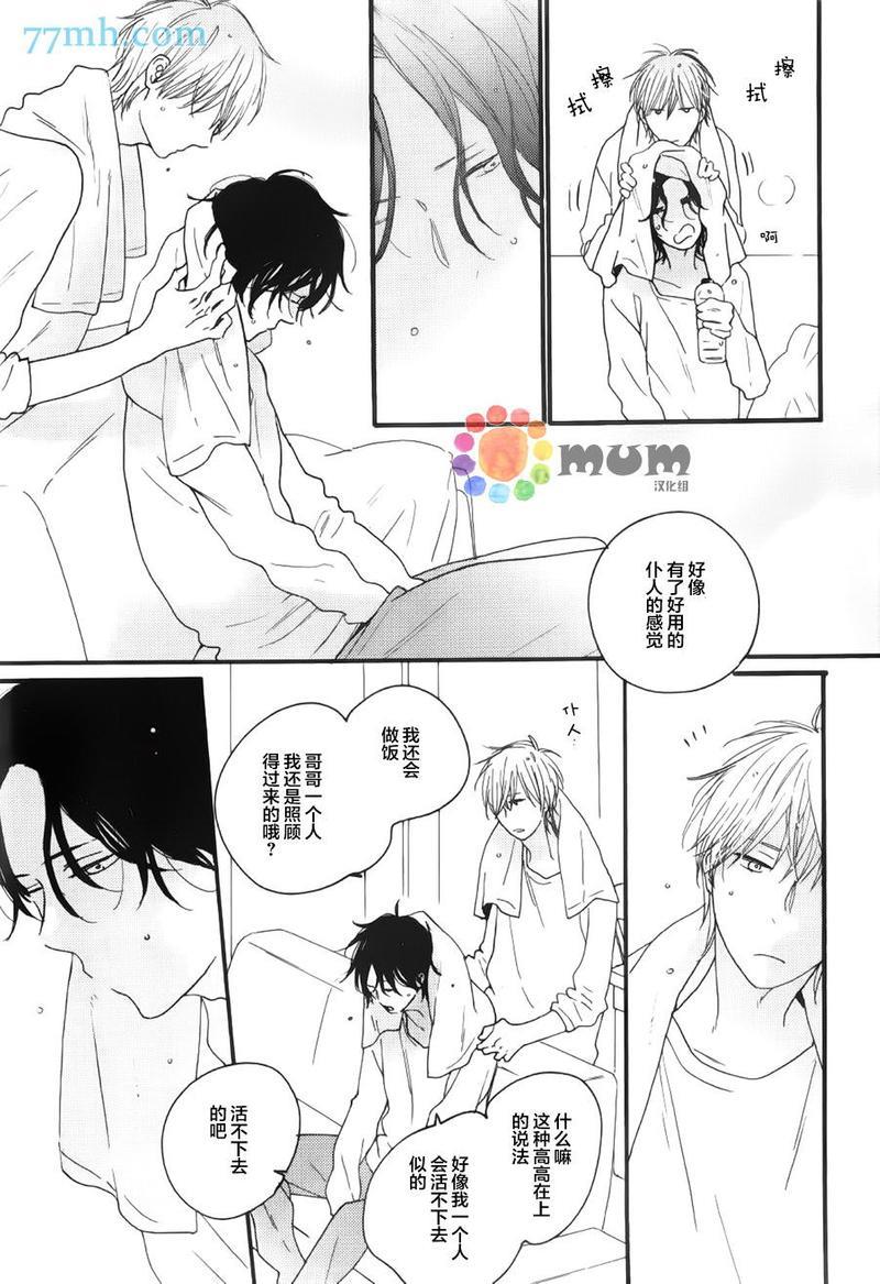 夜的篇章[耽美]韩漫全集-第5话无删减无遮挡章节图片 